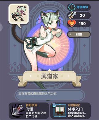勇者秘境