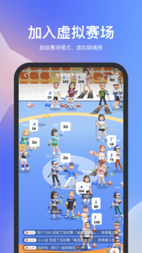 天天跳绳软件截图3