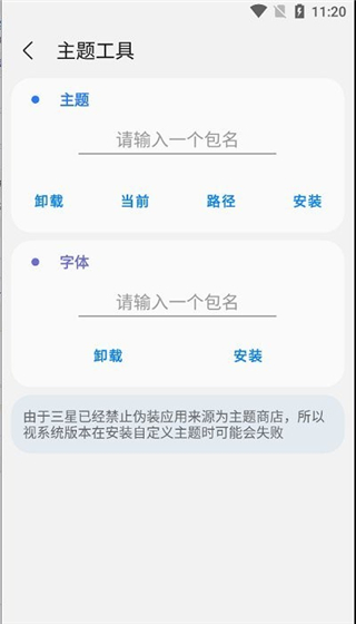 samhelper平板比例截图1