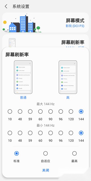 samhelper平板比例