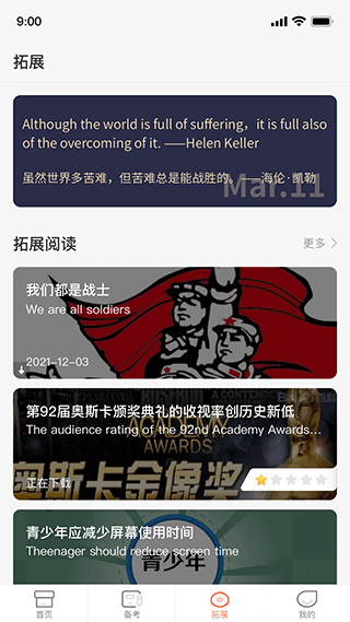 西柚英语截图0
