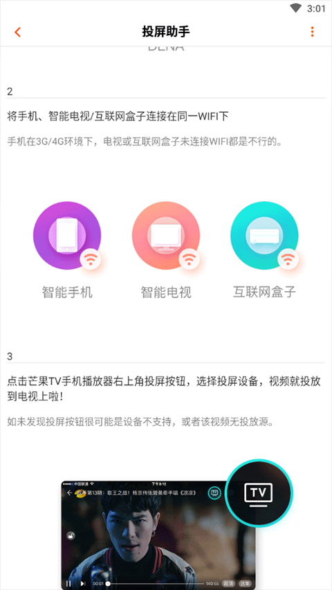 芒果tv免费版