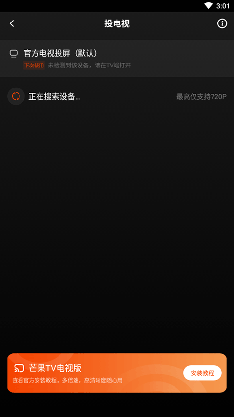 芒果tv免费版