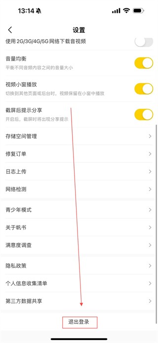 帆书免费版