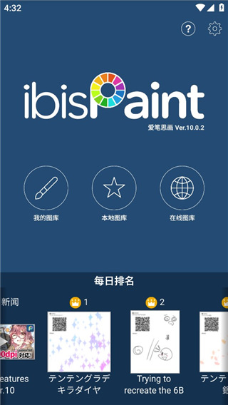 爱笔思画截图3