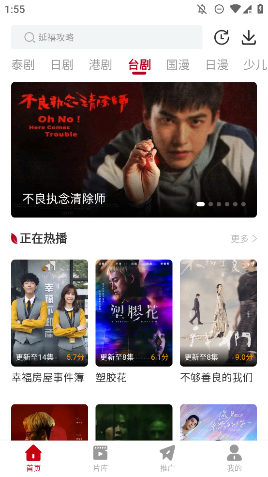 红叶影评免费版截图1