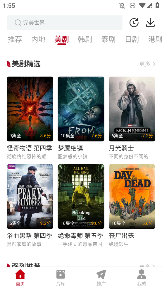 红叶影评免费版截图0