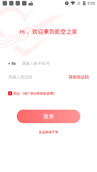 航空之家