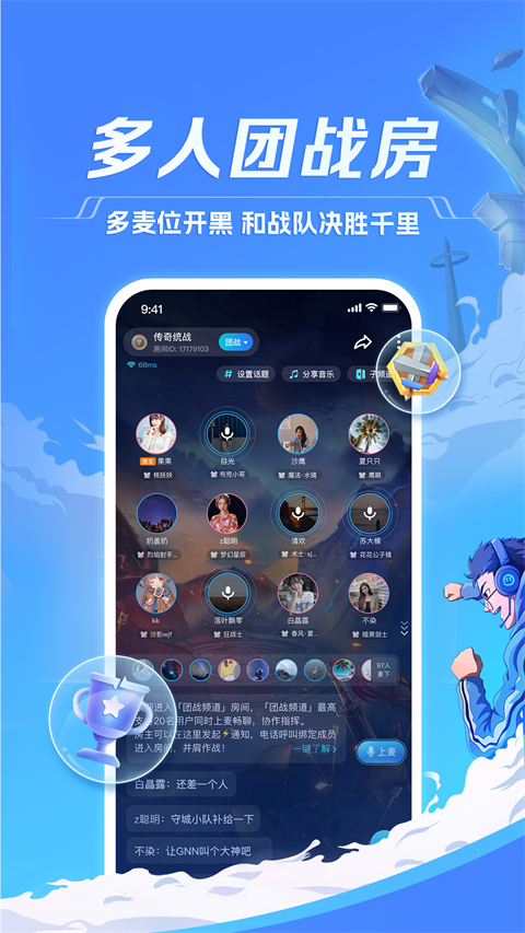 tt语音免费版截图1