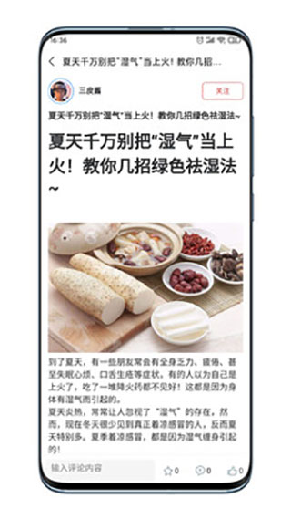 美食家截图2