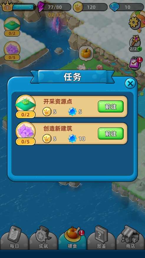 合并动物城安卓版