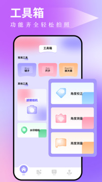 图吧工具箱截图0
