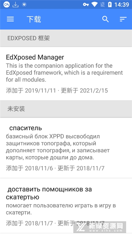edxposed框架截图0