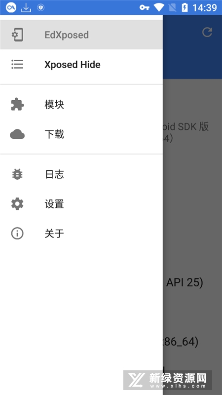 edxposed框架截图3