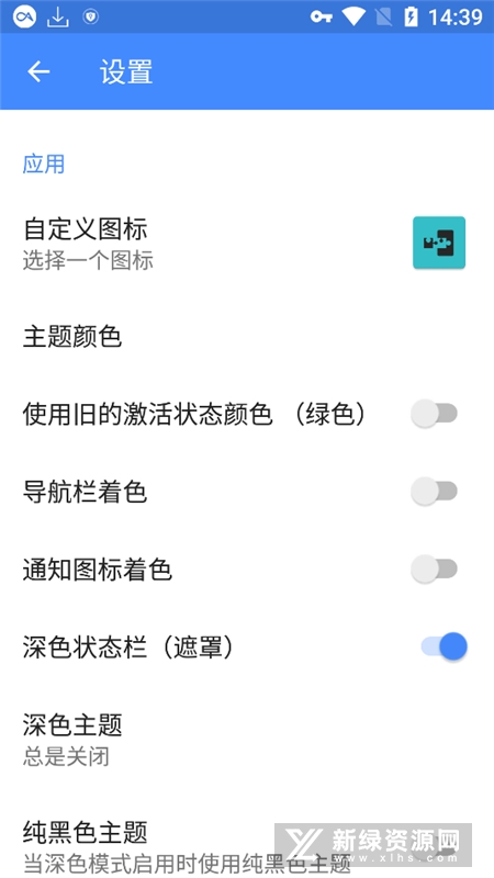 edxposed框架截图4