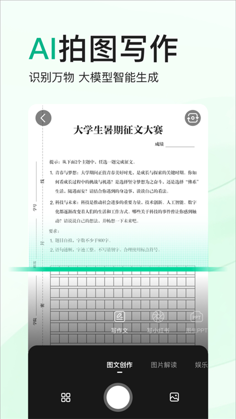 百度文库截图2