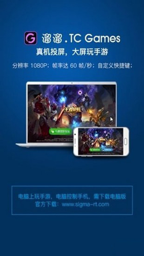 tcgames截图0