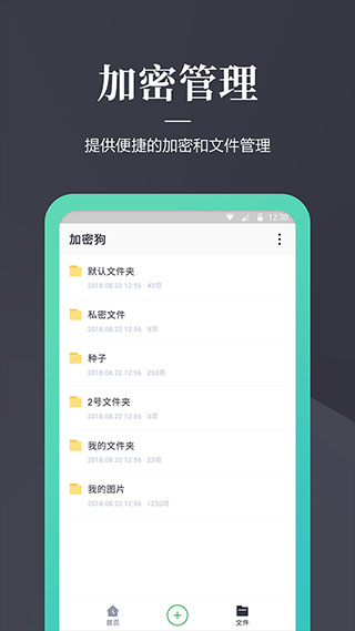 加密狗截图3