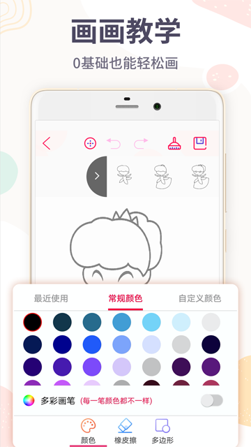 画画板截图2