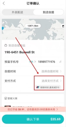 饭团外卖