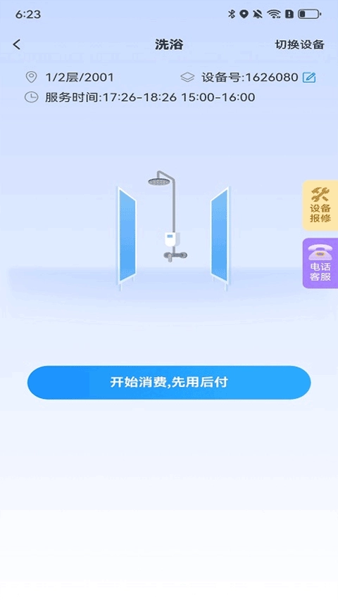 住理生活截图2