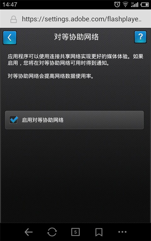 flash播放器手机版截图0
