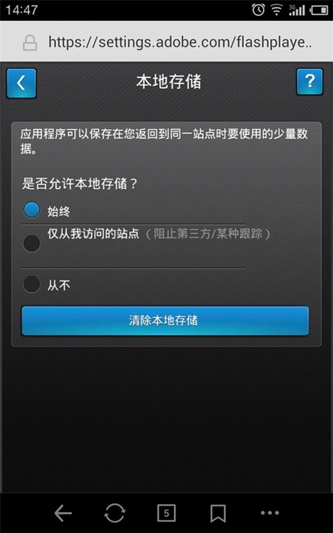 flash播放器手机版