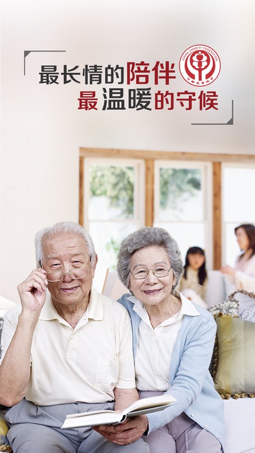 中慈助医格列卫截图0