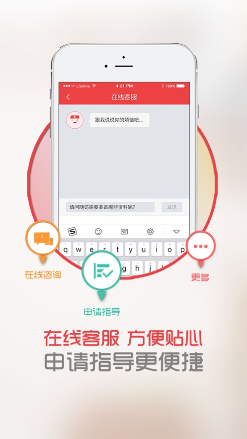 中慈助医格列卫截图1