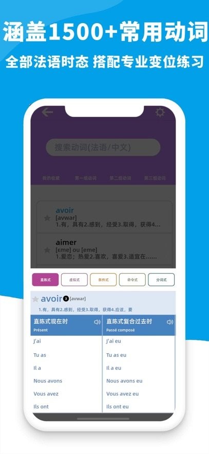 AAA法语
