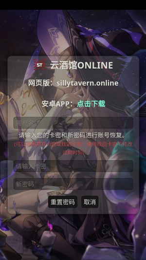 SillyTavern酒馆截图0