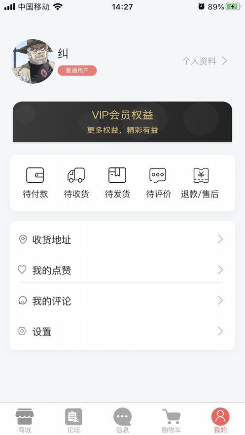 小歪微商截图1