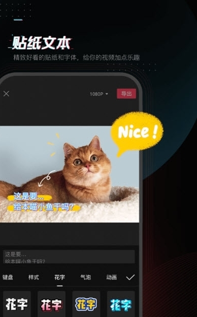 剪映国际版截图3