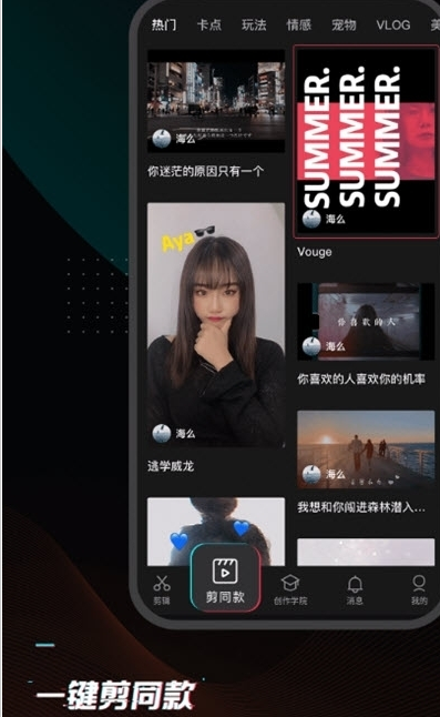 剪映国际版截图0