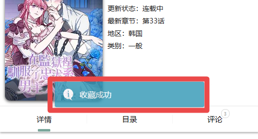 漫蛙最新版