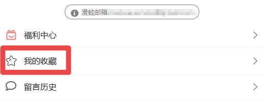 漫蛙最新版