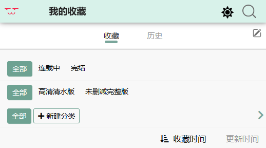 漫蛙最新版