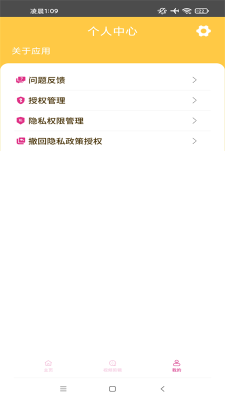 芒果tv免费版截图1