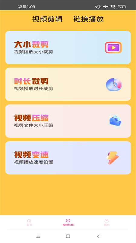 芒果tv免费版截图2