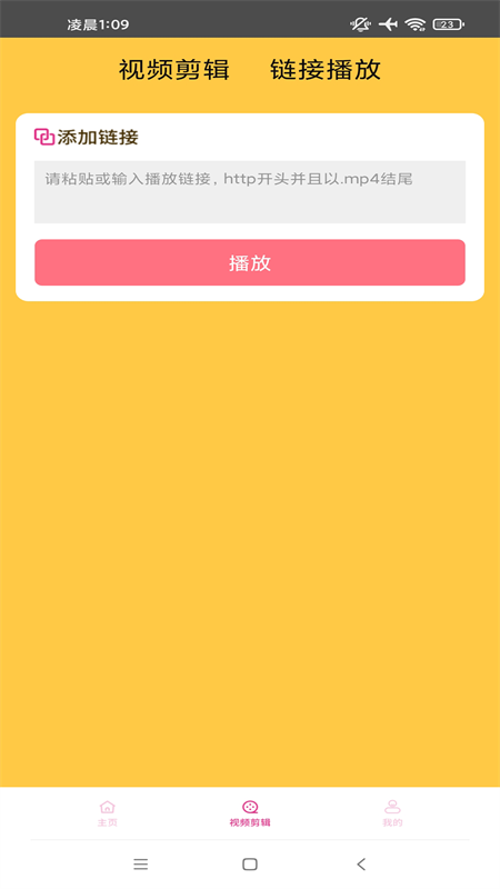 芒果tv免费版截图0