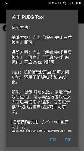 pupgt00l画质助手截图1