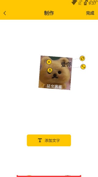 emoji生成器