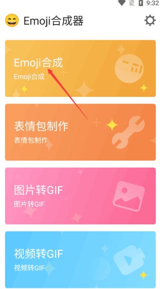 emoji生成器