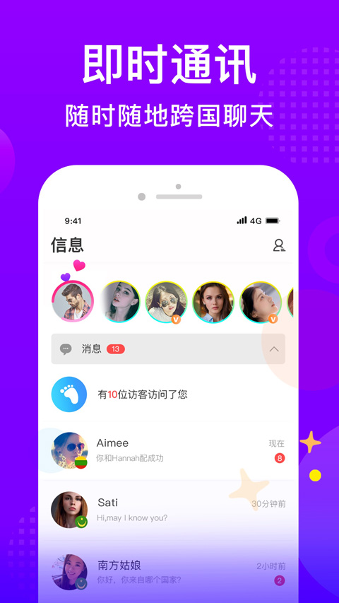 worldtalk截图3