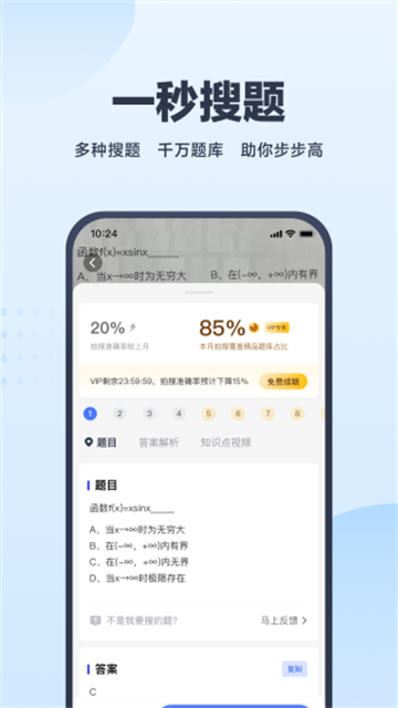 考途截图3
