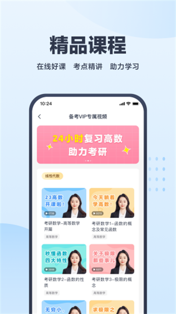 考途截图4
