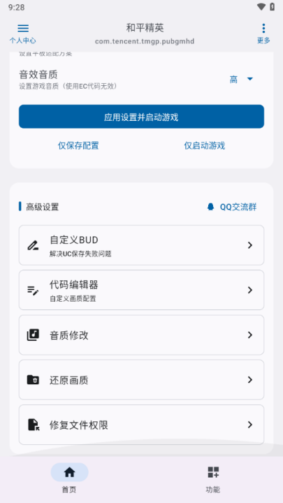 优画工具箱截图1