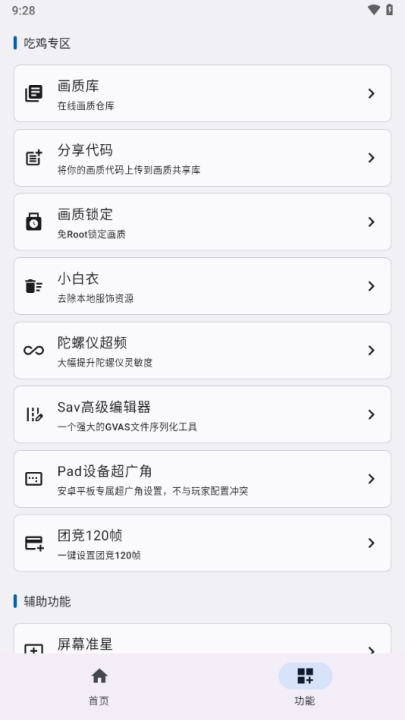 优画工具箱截图2