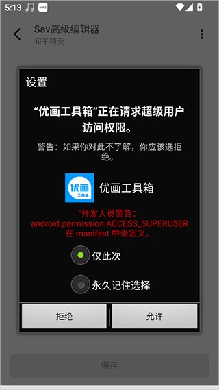 优画工具箱
