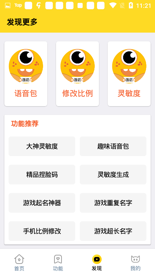 小也画质怪兽截图0